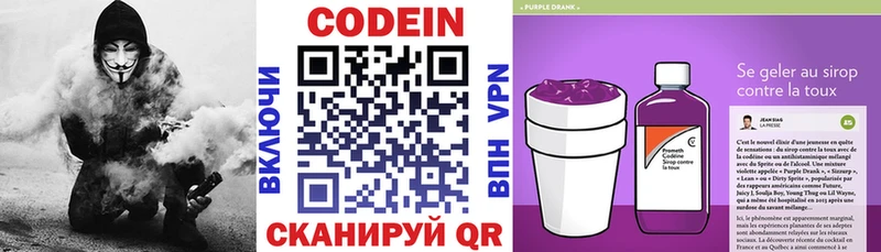 Кодеин напиток Lean (лин)  дарнет шоп  Няндома 
