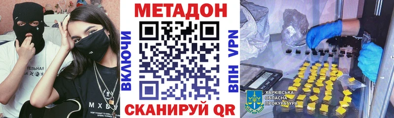 МЕТАДОН methadone  Няндома 
